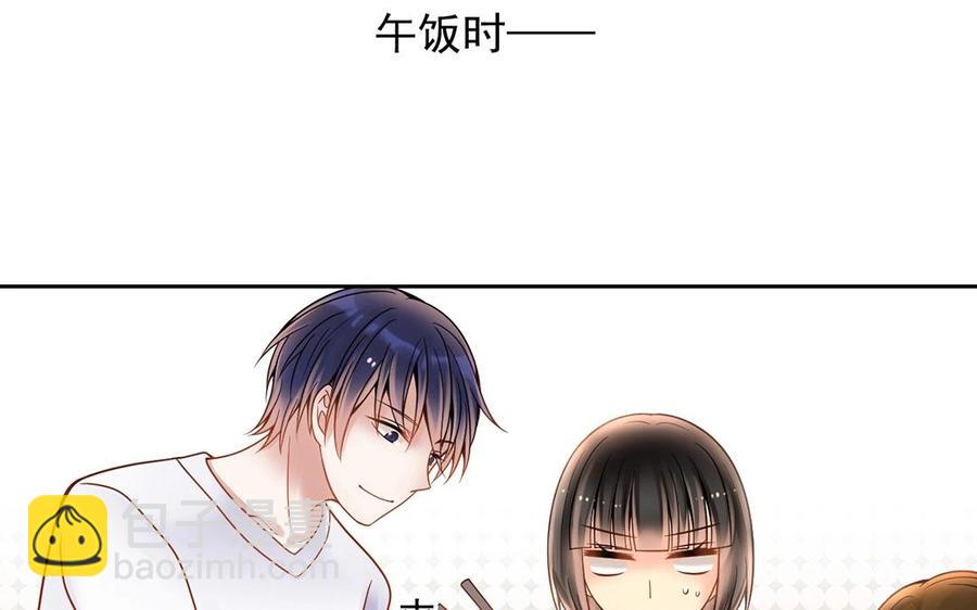 《总裁想静静》第126话 交往之后 第22页