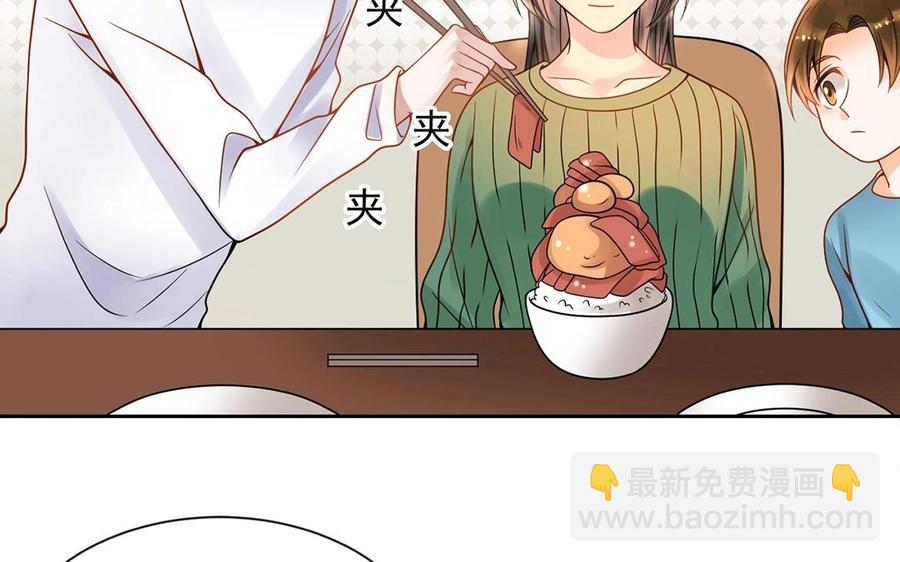 《总裁想静静》第126话 交往之后 第23页