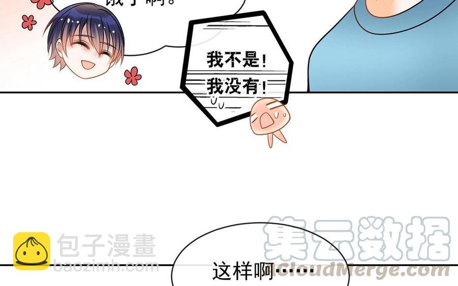 《总裁想静静》第126话 交往之后 第25页