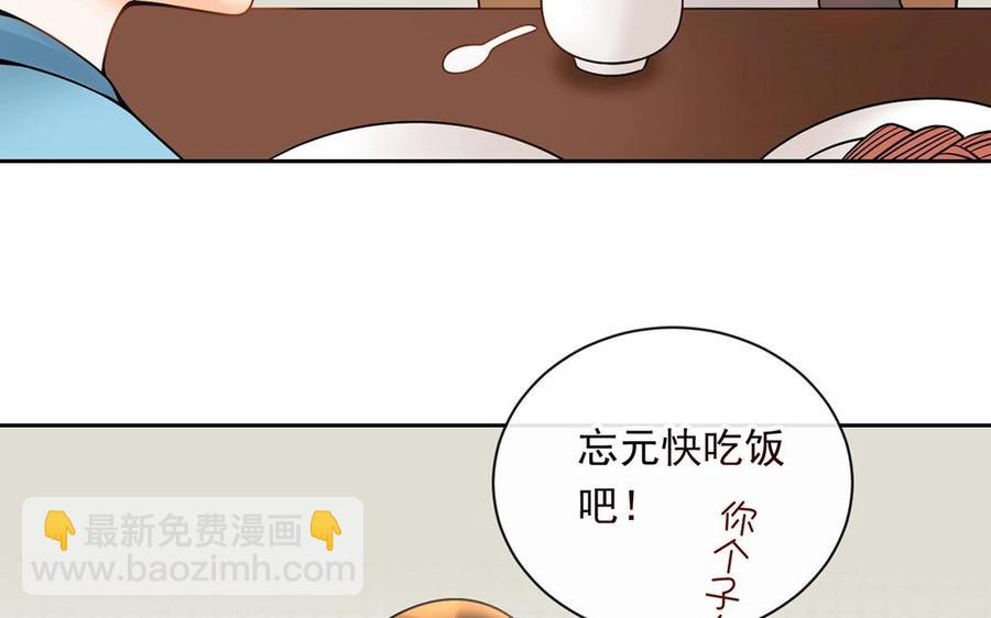 《总裁想静静》第126话 交往之后 第27页