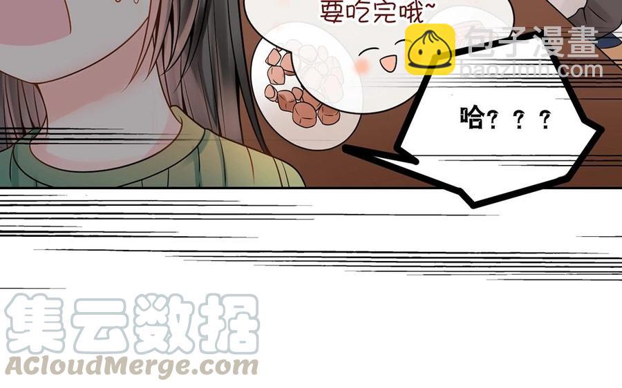 《总裁想静静》第126话 交往之后 第29页