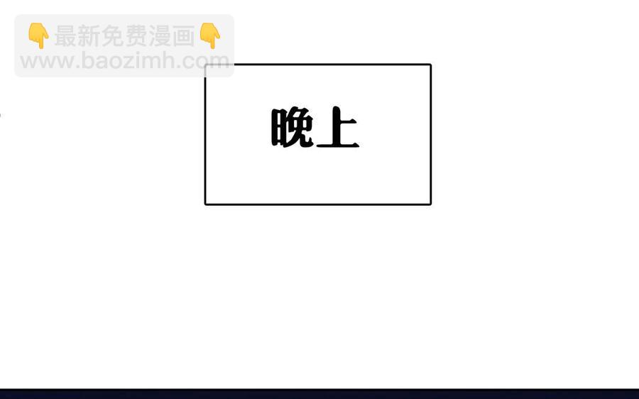 《总裁想静静》第126话 交往之后 第30页