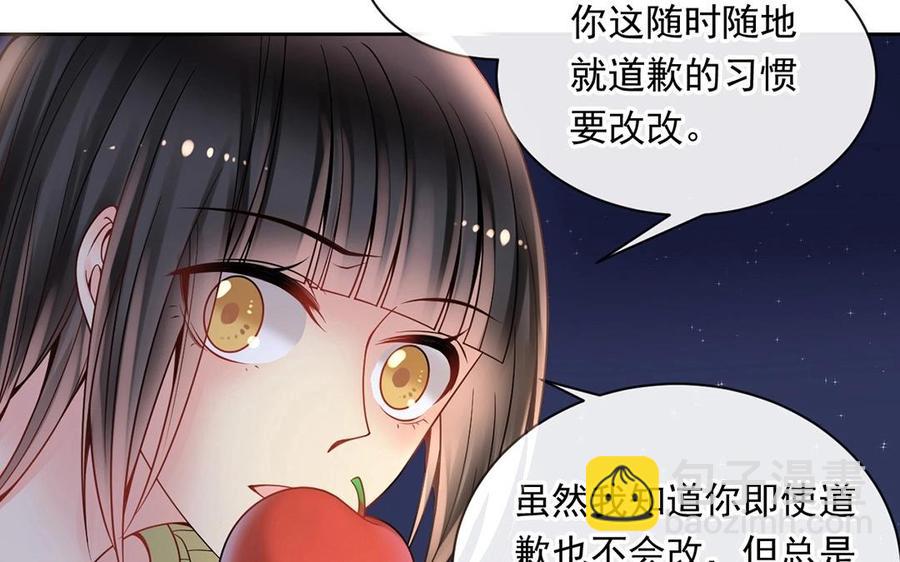 《总裁想静静》第126话 交往之后 第36页
