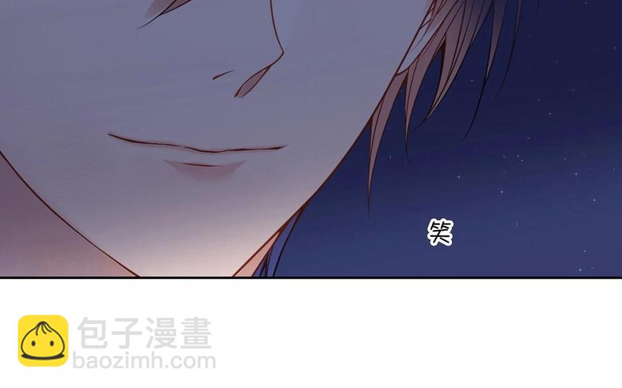 《总裁想静静》第126话 交往之后 第39页