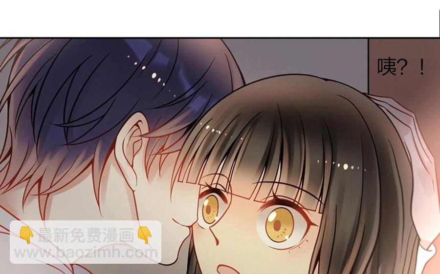 《总裁想静静》第126话 交往之后 第40页