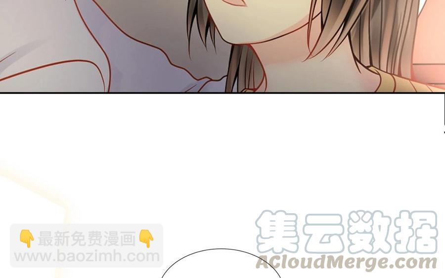 《总裁想静静》第126话 交往之后 第41页