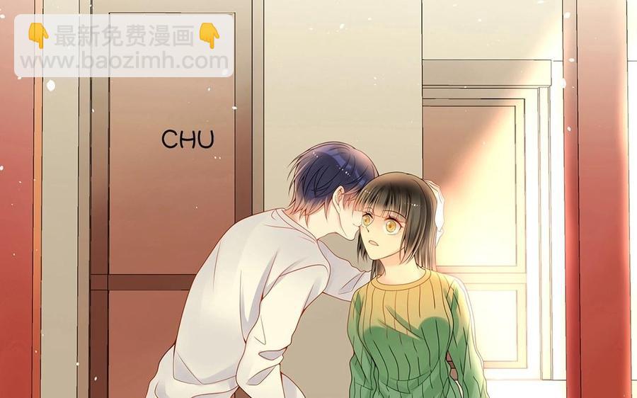 《总裁想静静》第126话 交往之后 第43页