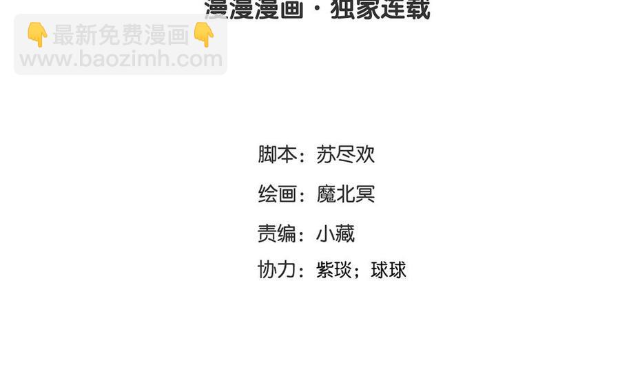 《总裁想静静》第126话 交往之后 第4页