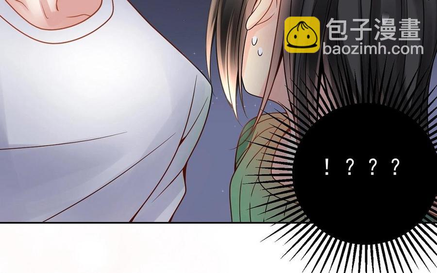 《总裁想静静》第126话 交往之后 第50页