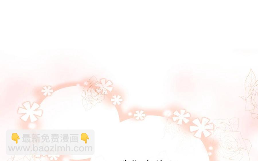 《总裁想静静》第126话 交往之后 第6页