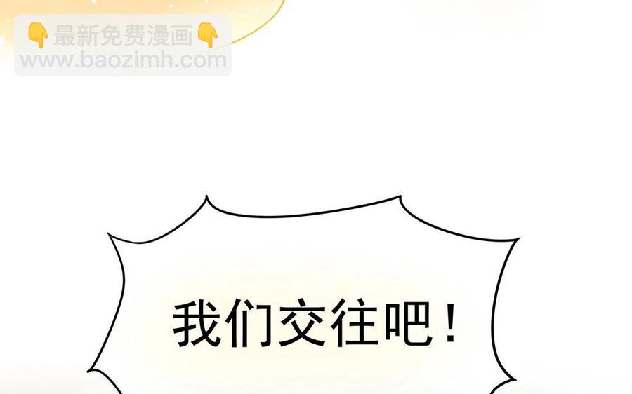 《总裁想静静》第124话 舒瑜的恐惧 第14页
