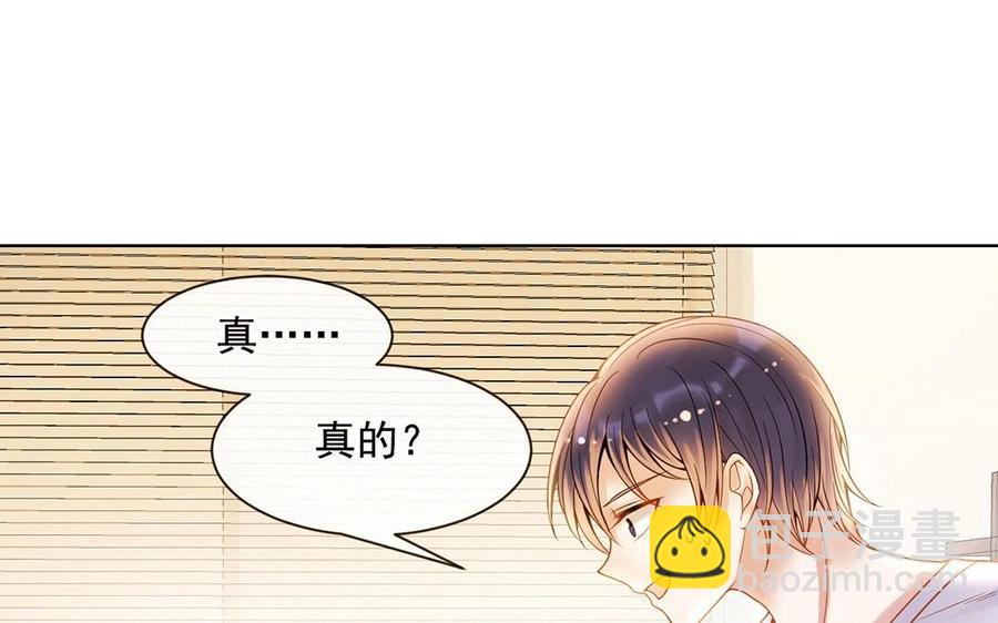 《总裁想静静》第124话 舒瑜的恐惧 第19页
