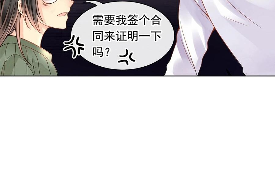 《总裁想静静》第124话 舒瑜的恐惧 第22页