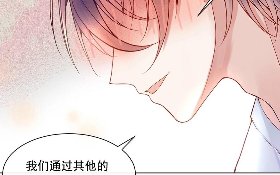 《总裁想静静》第124话 舒瑜的恐惧 第28页