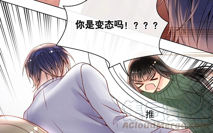 《总裁想静静》第124话 舒瑜的恐惧 第33页