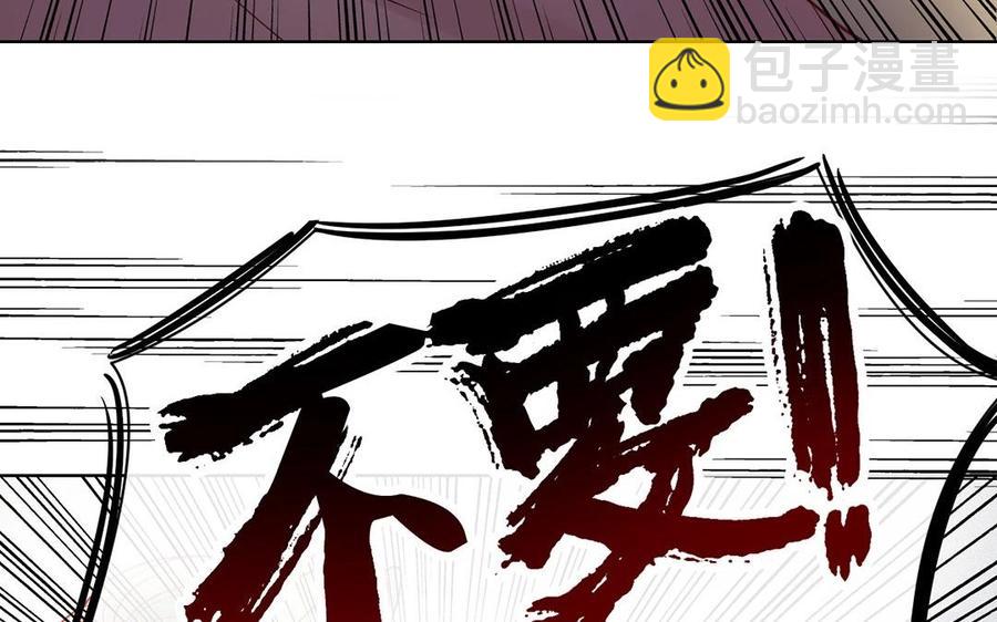 《总裁想静静》第124话 舒瑜的恐惧 第36页
