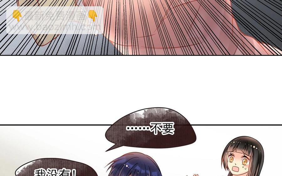《总裁想静静》第124话 舒瑜的恐惧 第38页