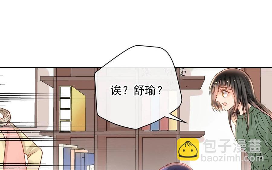 《总裁想静静》第124话 舒瑜的恐惧 第40页