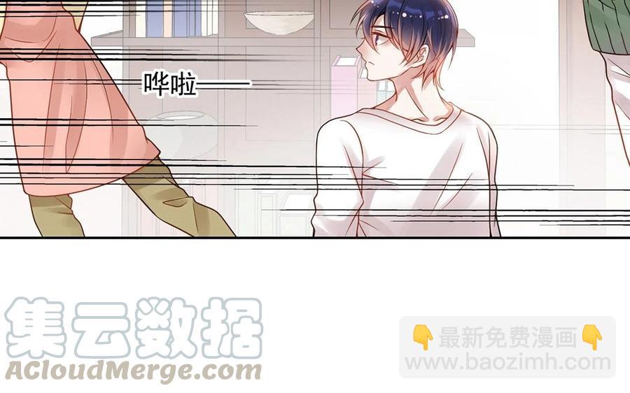 《总裁想静静》第124话 舒瑜的恐惧 第41页