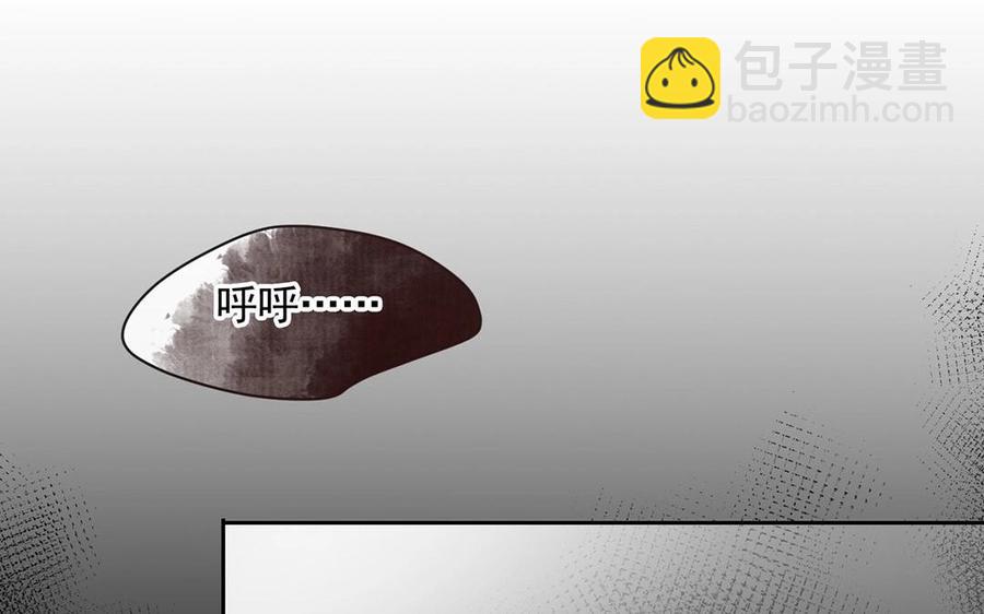 《总裁想静静》第124话 舒瑜的恐惧 第43页