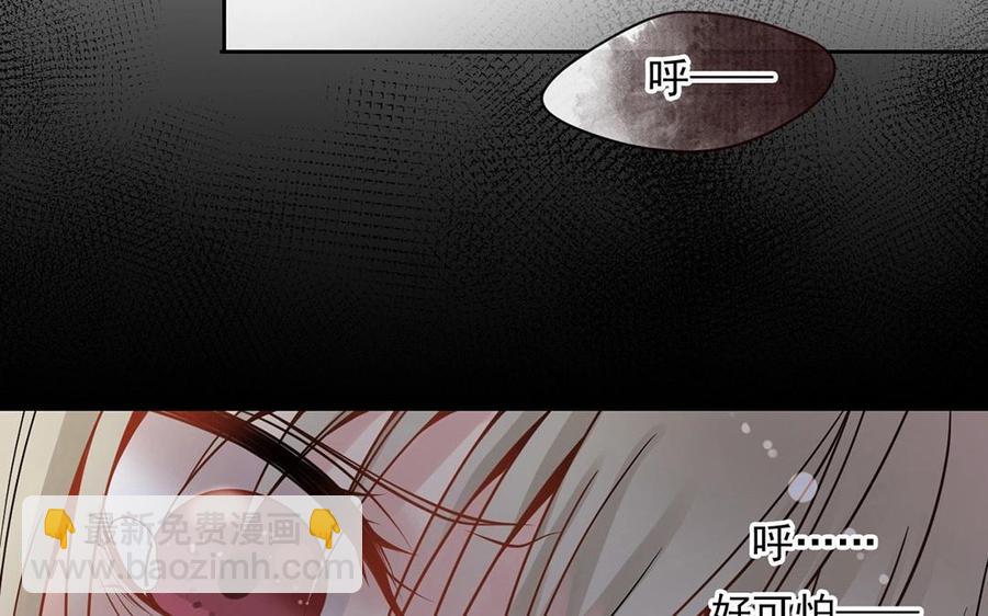 《总裁想静静》第124话 舒瑜的恐惧 第44页