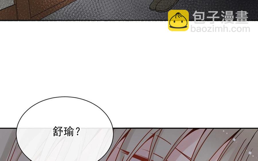 《总裁想静静》第124话 舒瑜的恐惧 第50页