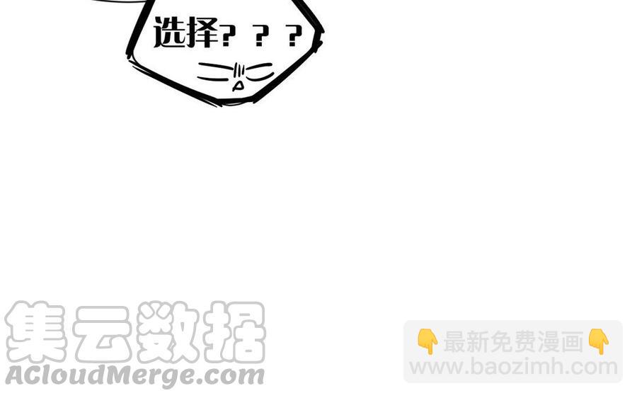 《总裁想静静》第124话 舒瑜的恐惧 第5页