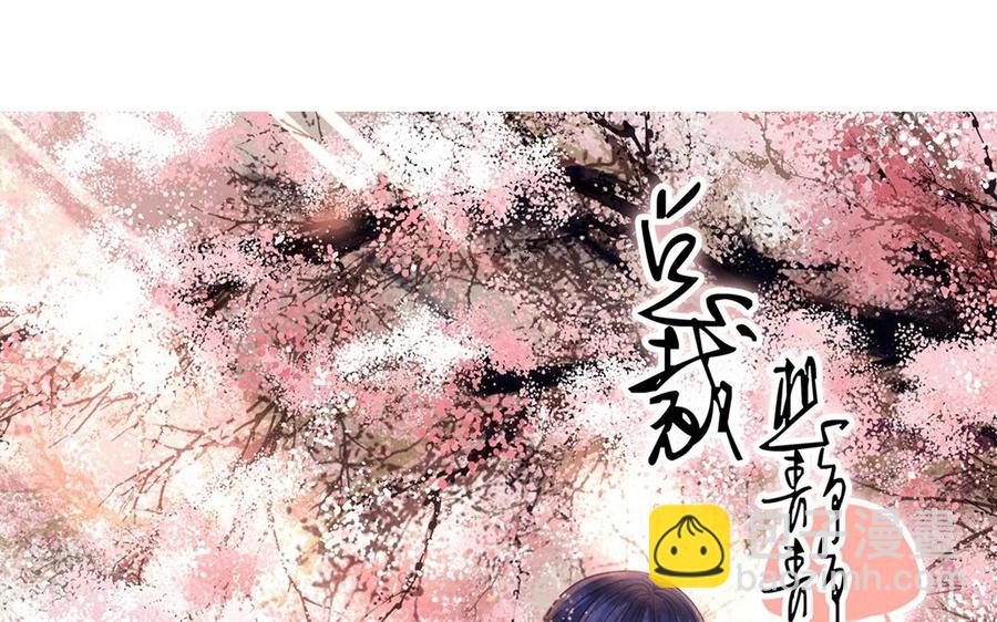 《总裁想静静》第124话 舒瑜的恐惧 第6页