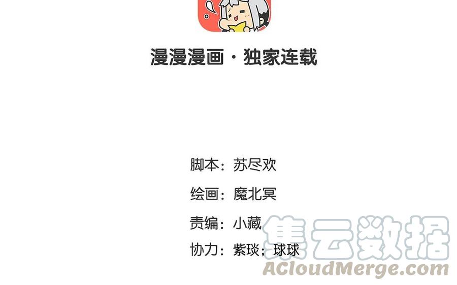 《总裁想静静》第124话 舒瑜的恐惧 第9页
