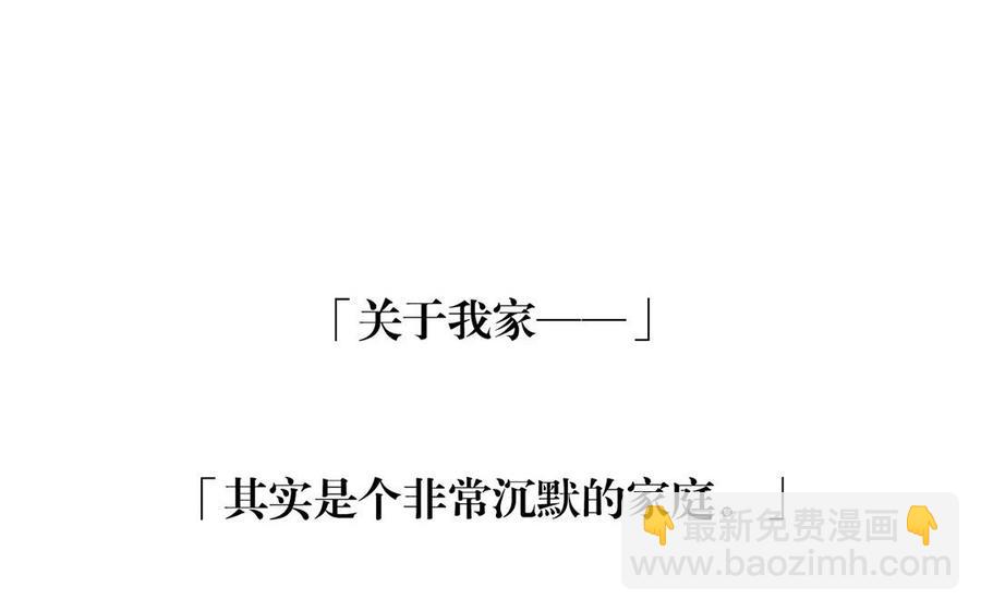 《总裁想静静》第127话 抓到了 第11页
