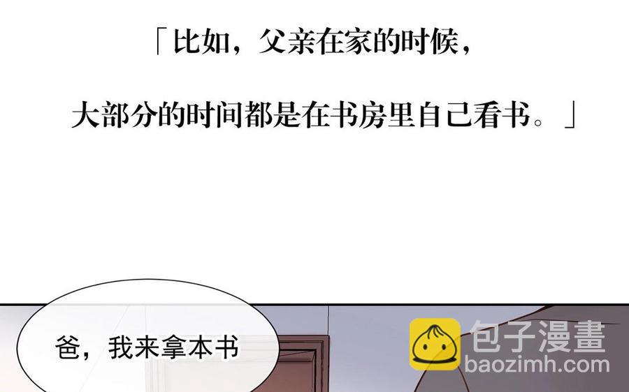 《总裁想静静》第127话 抓到了 第14页