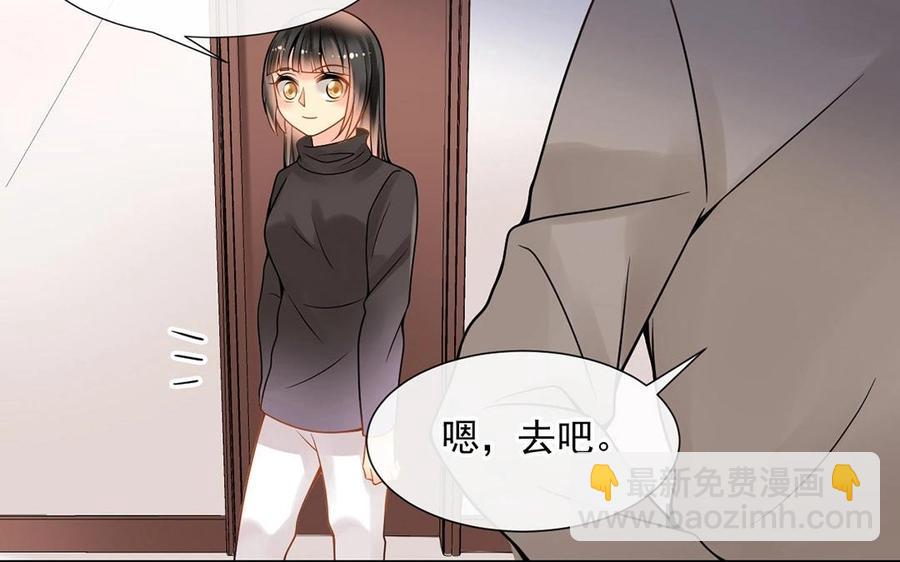 《总裁想静静》第127话 抓到了 第15页