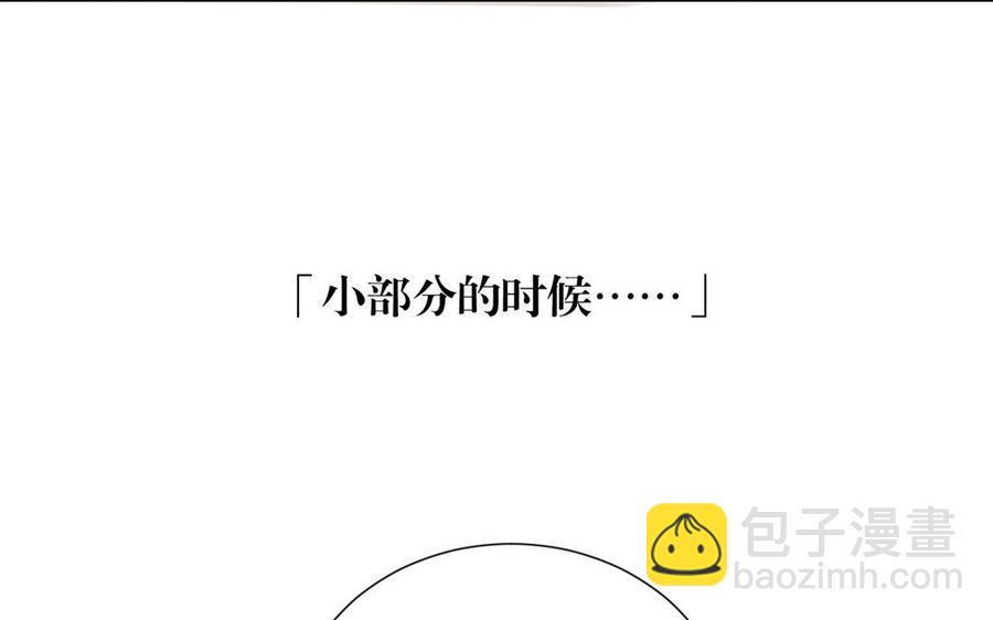 《总裁想静静》第127话 抓到了 第16页
