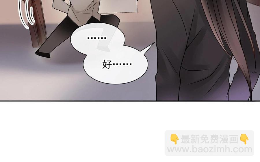 《总裁想静静》第127话 抓到了 第18页