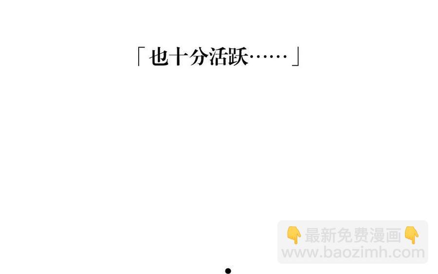 《总裁想静静》第127话 抓到了 第19页