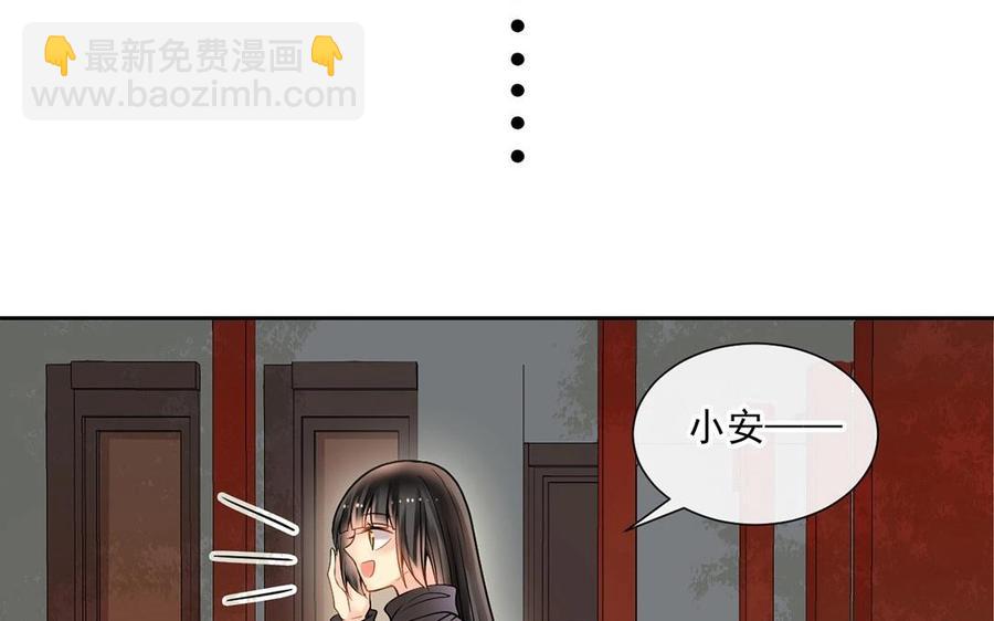《总裁想静静》第127话 抓到了 第20页