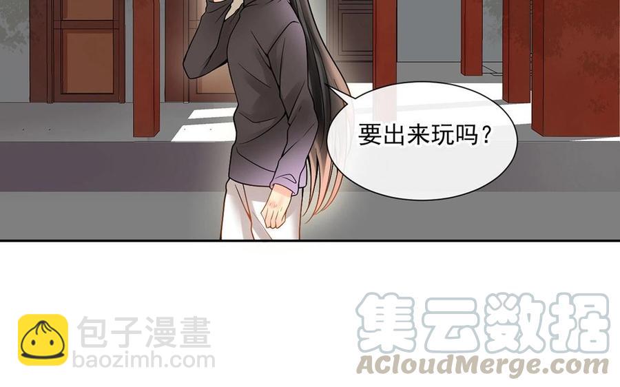 《总裁想静静》第127话 抓到了 第21页