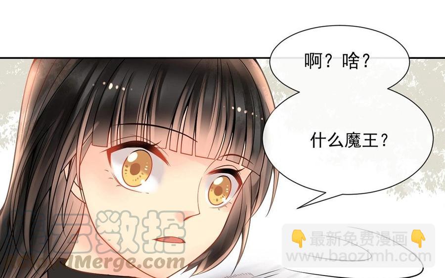 《总裁想静静》第127话 抓到了 第25页