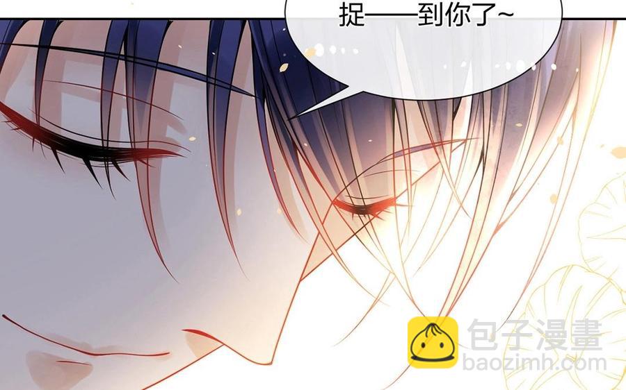 《总裁想静静》第127话 抓到了 第27页
