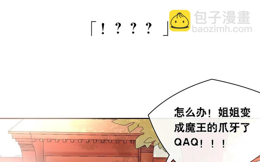 《总裁想静静》第127话 抓到了 第30页