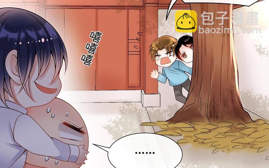 《总裁想静静》第127话 抓到了 第31页