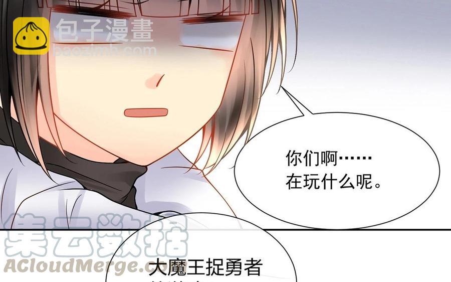 《总裁想静静》第127话 抓到了 第33页
