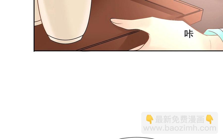 《总裁想静静》第127话 抓到了 第39页