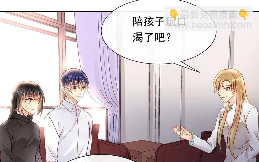 《总裁想静静》第127话 抓到了 第40页