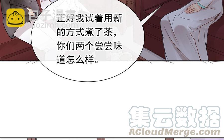 《总裁想静静》第127话 抓到了 第41页