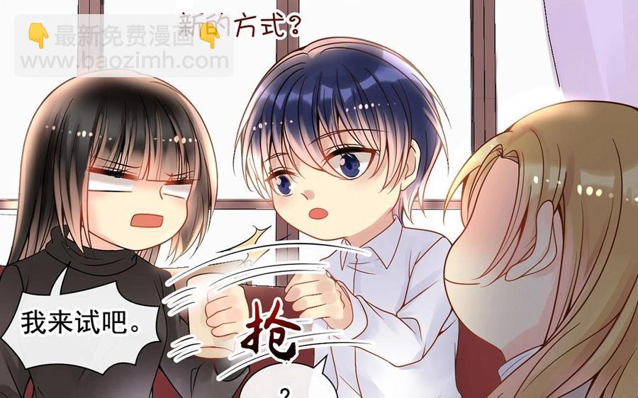 《总裁想静静》第127话 抓到了 第42页
