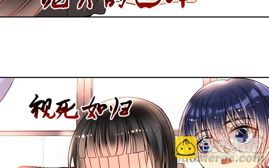 《总裁想静静》第127话 抓到了 第45页