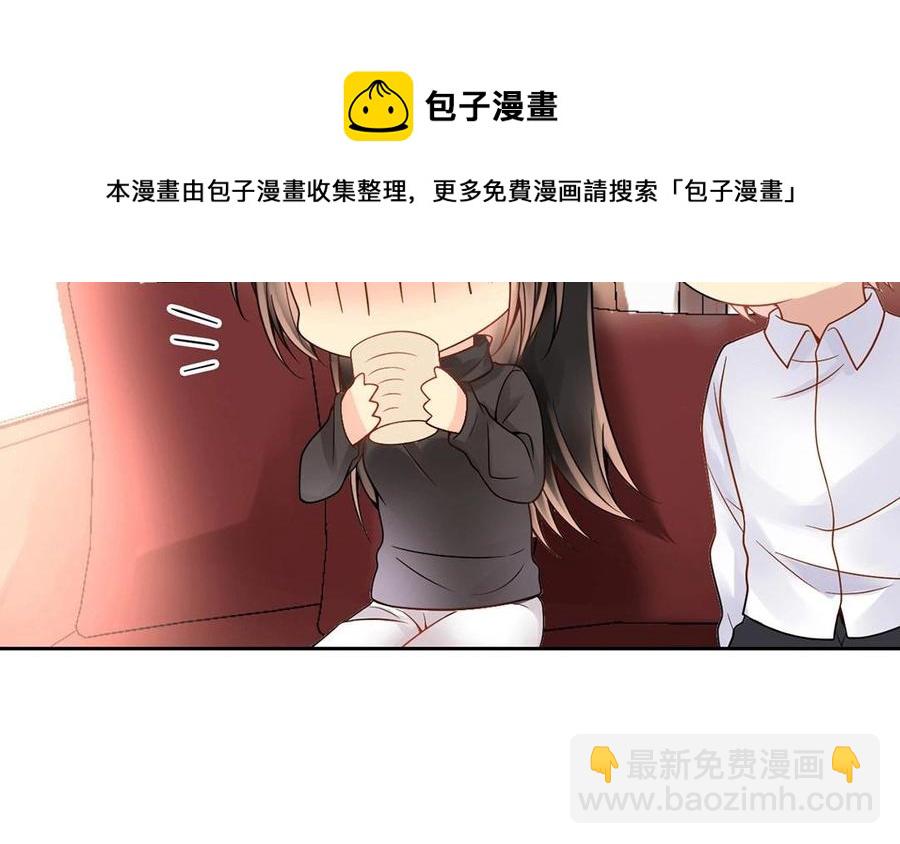《总裁想静静》第127话 抓到了 第46页