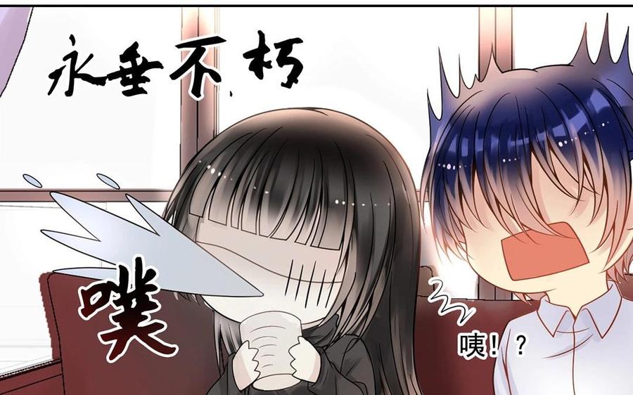 《总裁想静静》第127话 抓到了 第47页