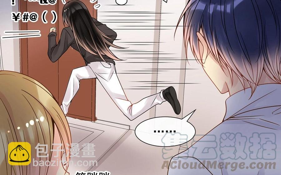 《总裁想静静》第127话 抓到了 第49页